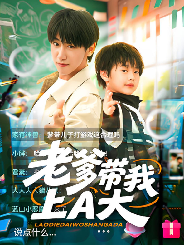 紧张大师
