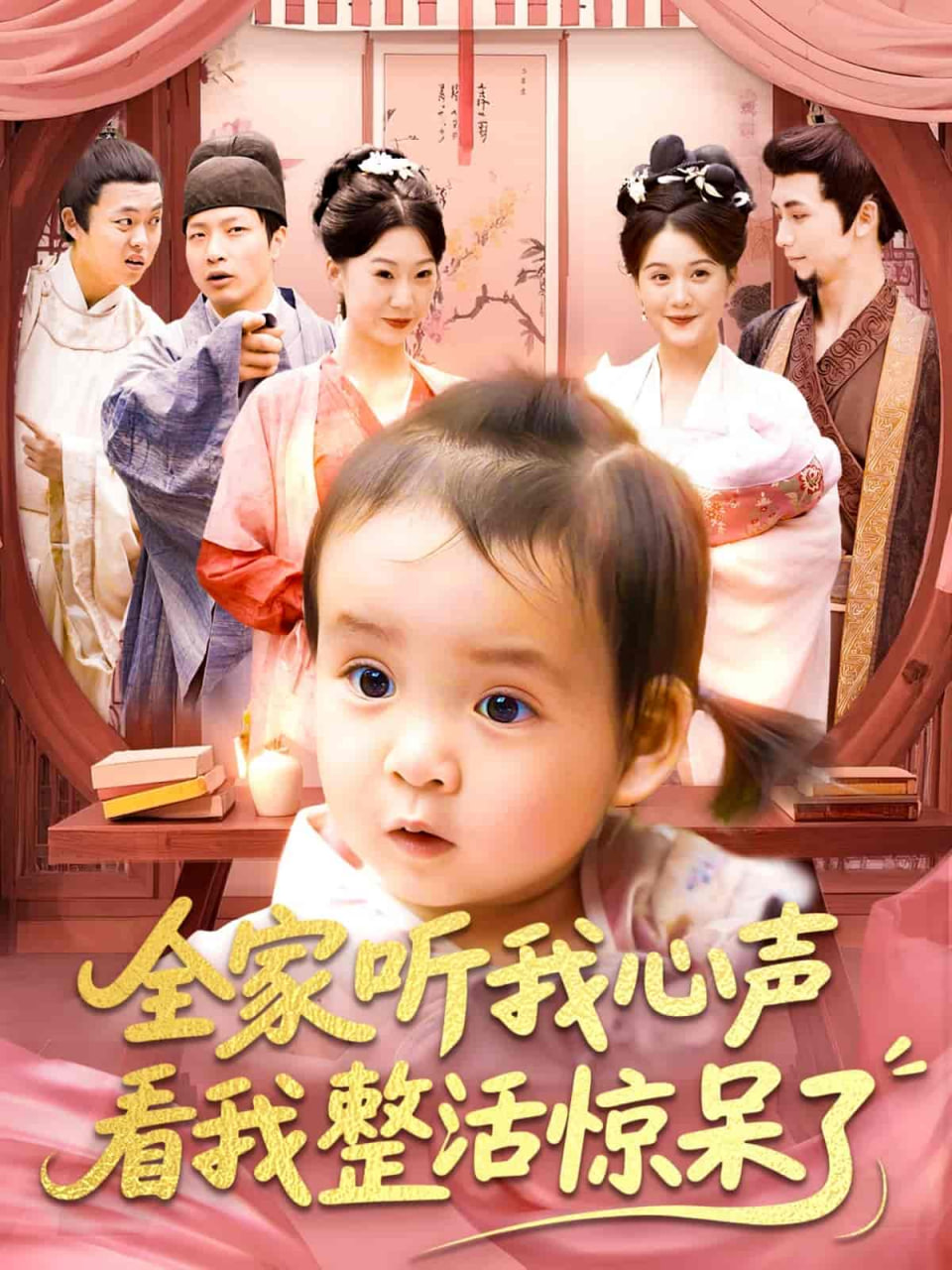 从结婚开始恋爱
