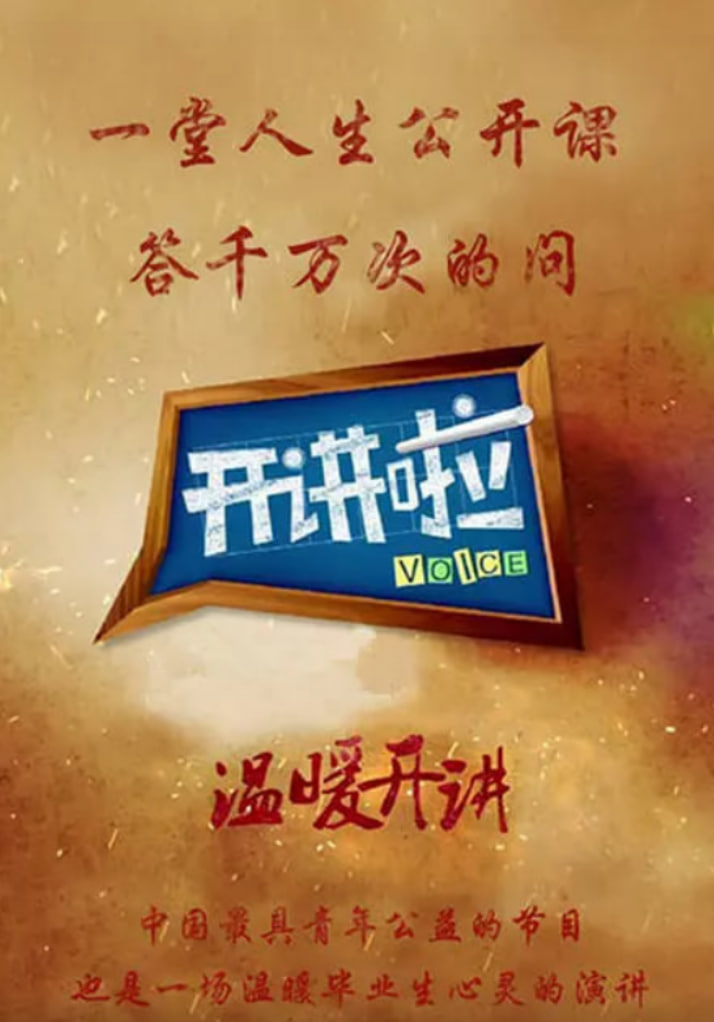 五个叔叔一个妈