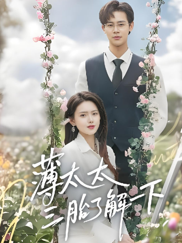 公子，我娶定你了
