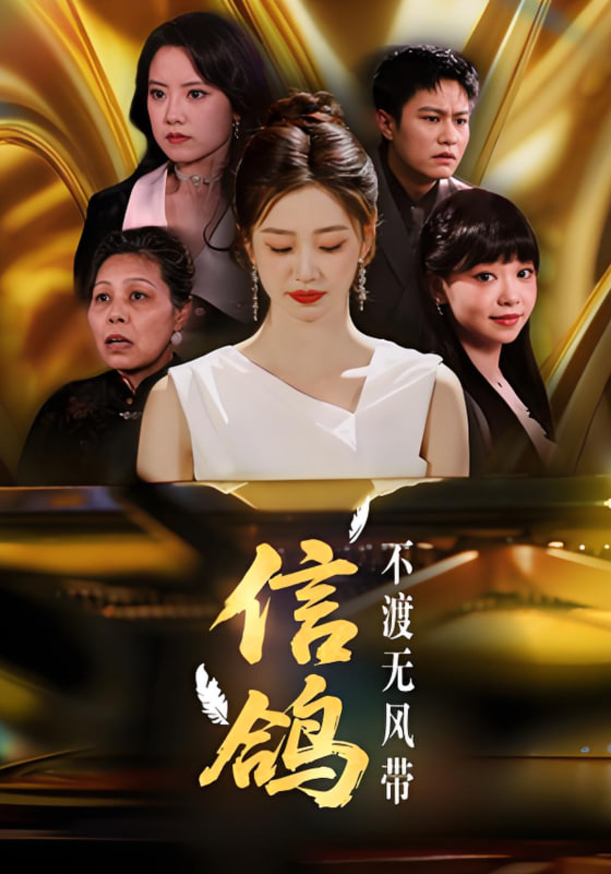 温州三家人