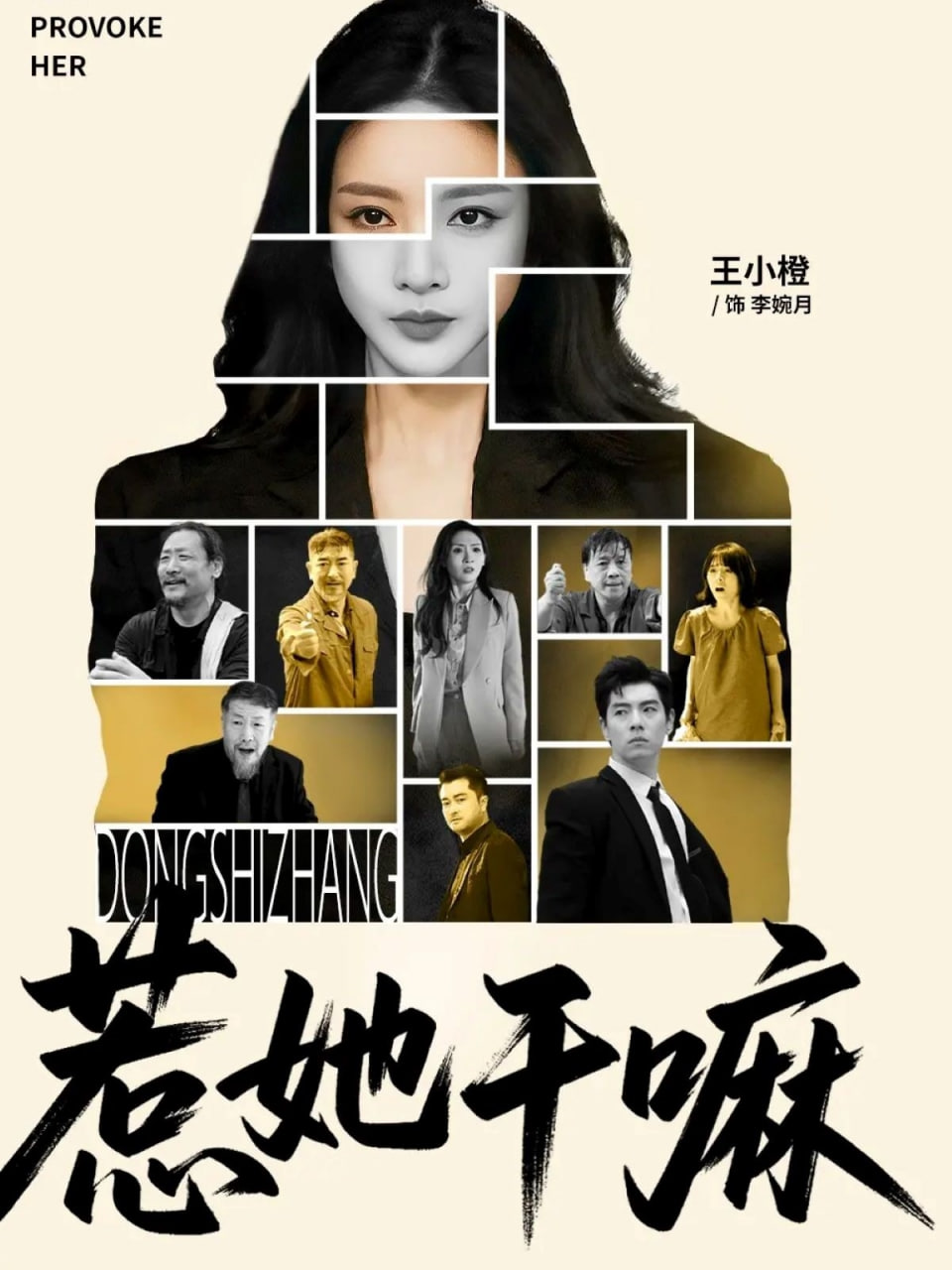 教室的那一间