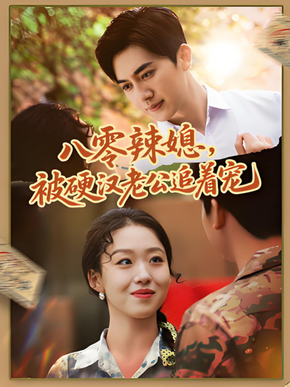 我们的新时代