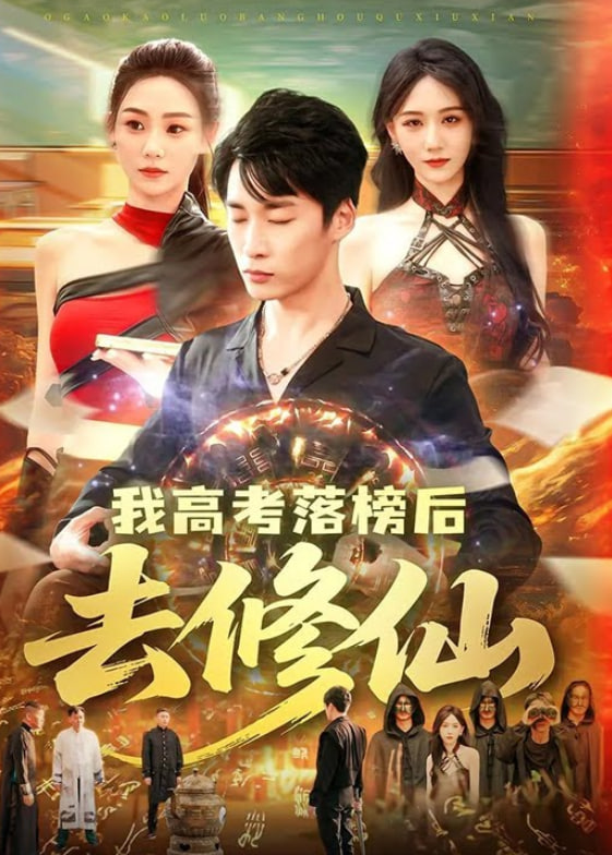 玫瑰行者