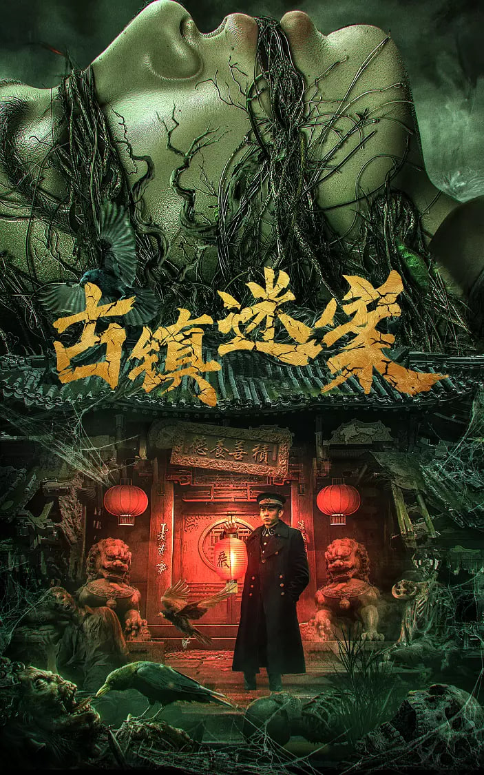 邪恶力量 第八季