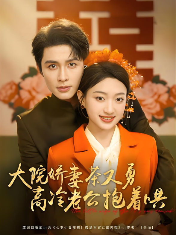 脱口秀大会 第二季
