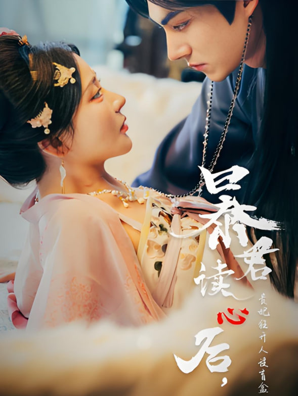 狐妖小红娘 无暮篇