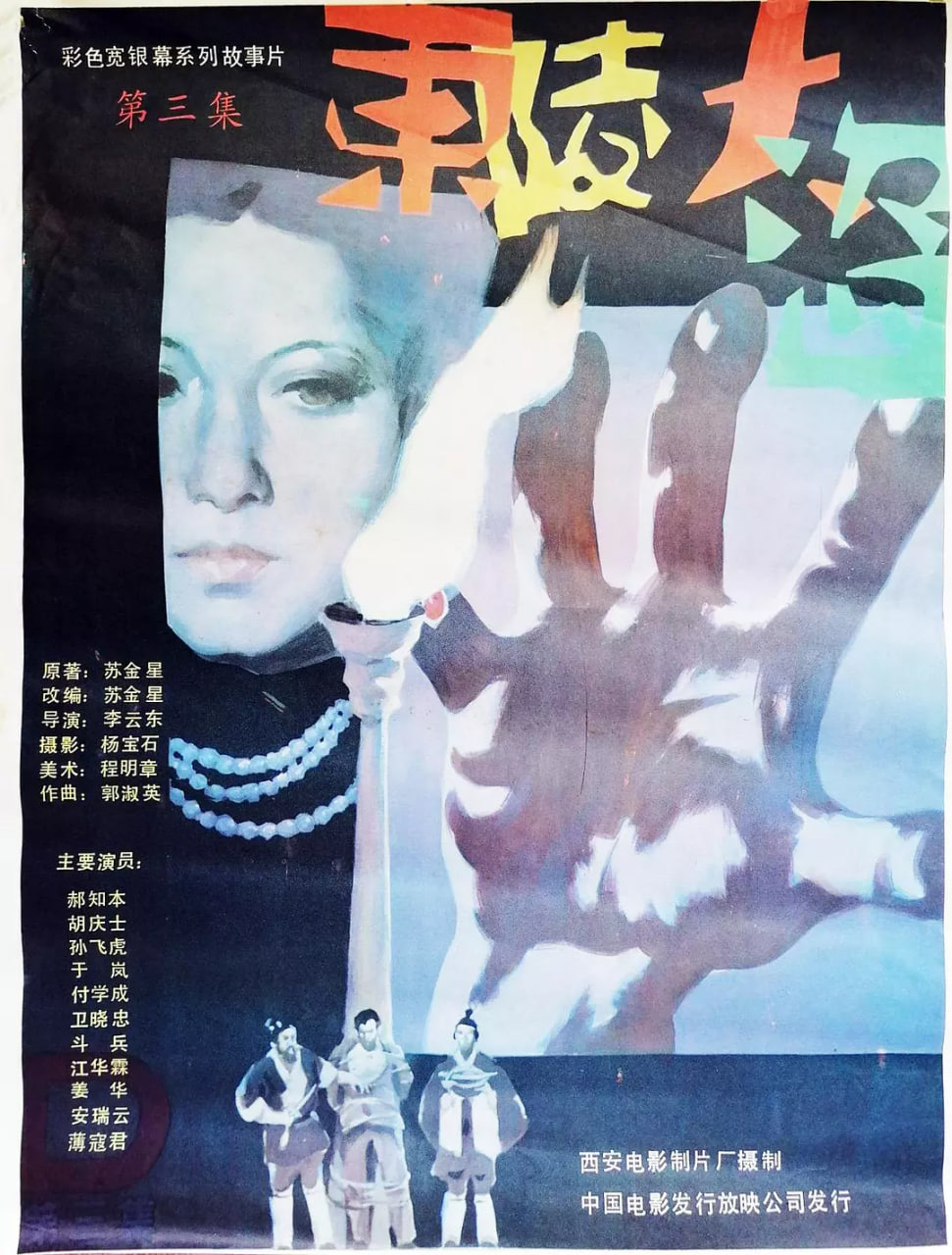 站住，别跑
