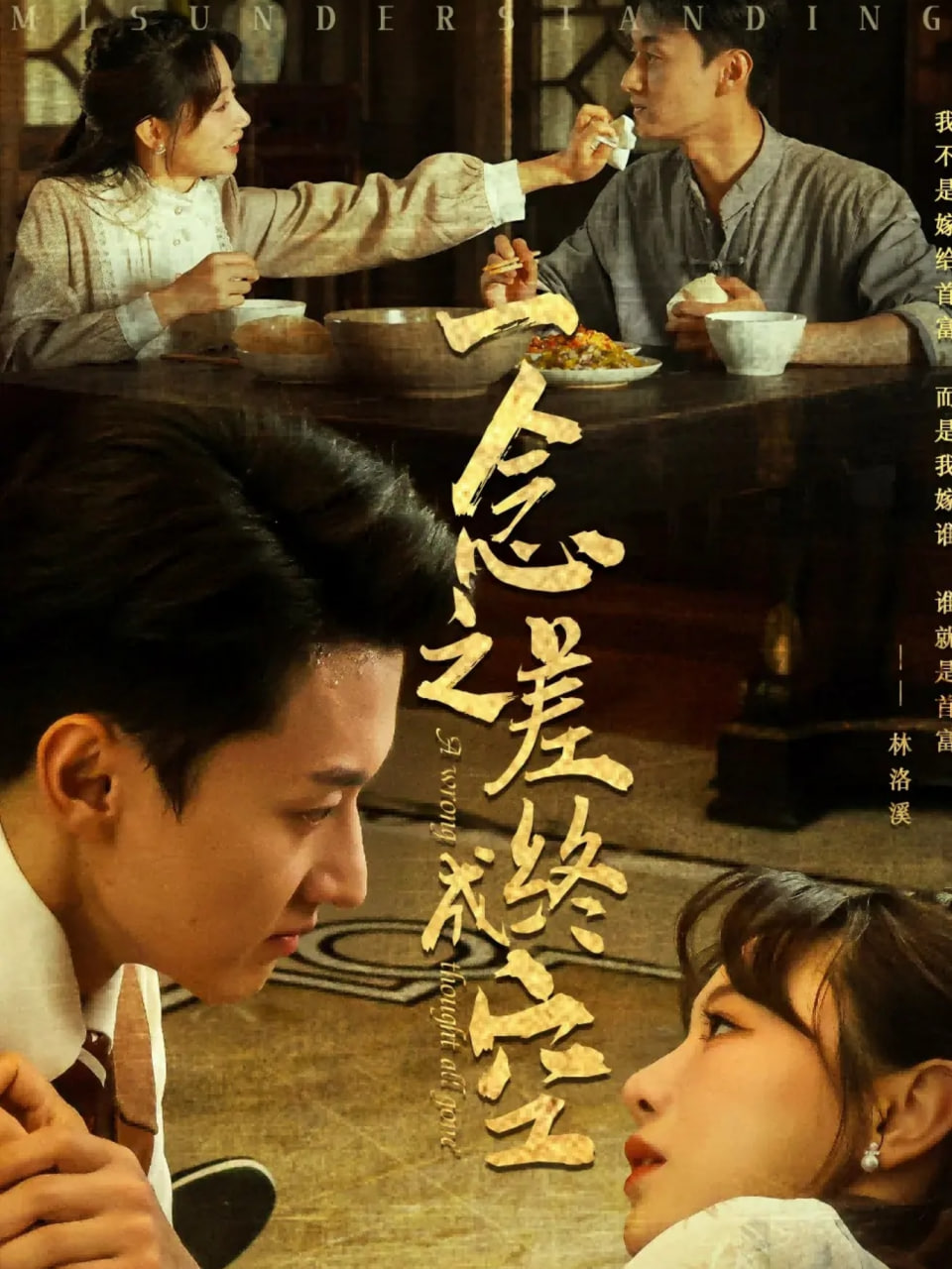 旋风十一人