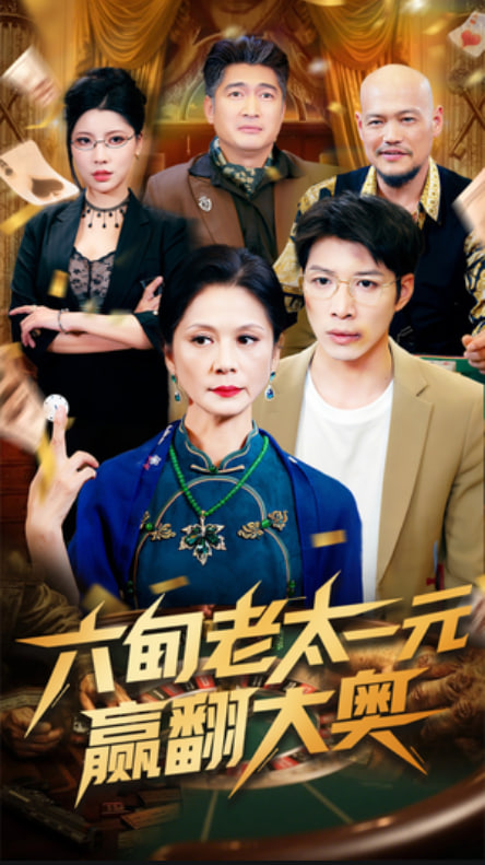摩登新人类