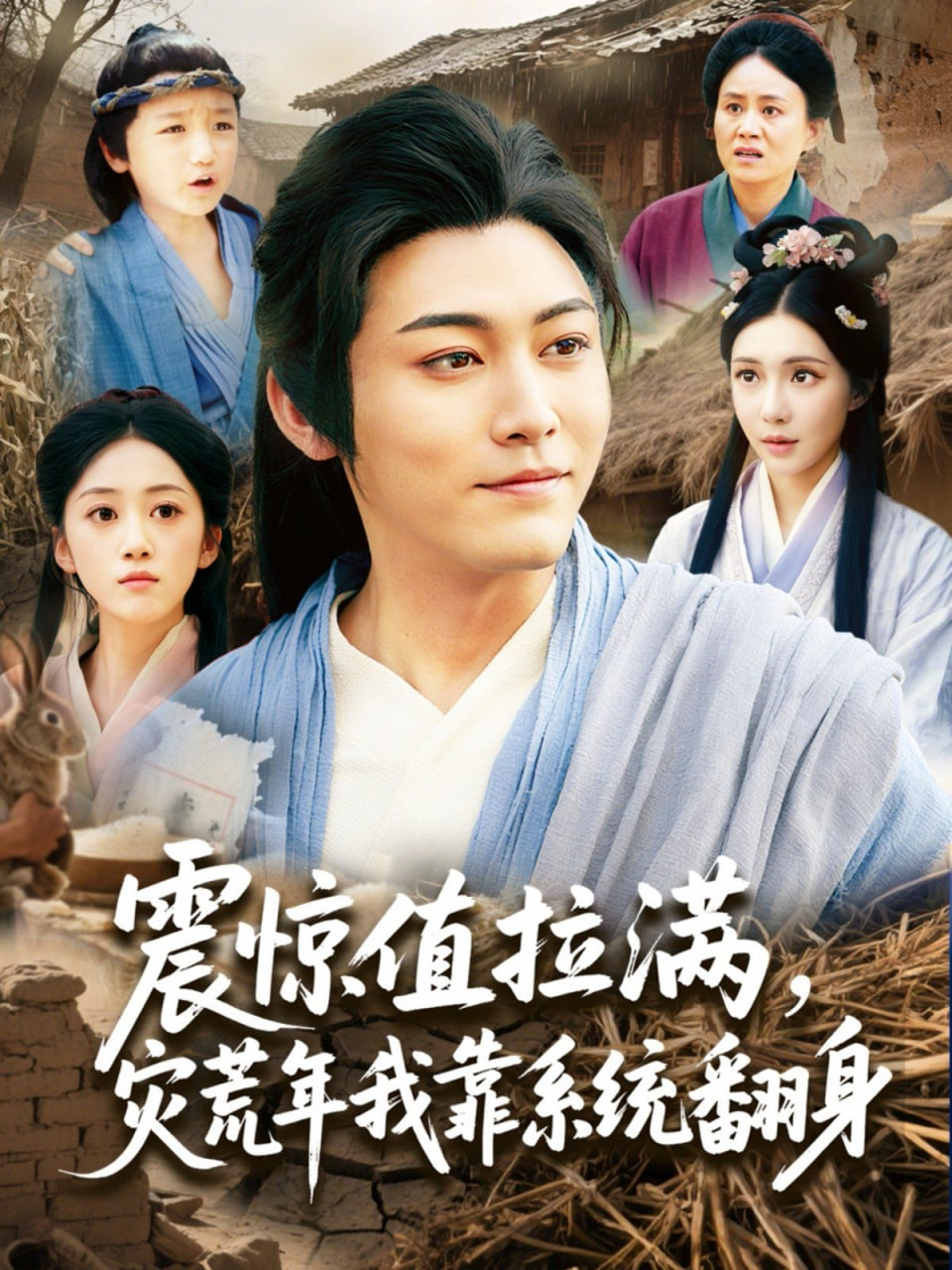 热血同行