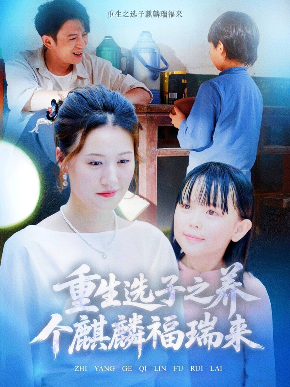 戛纳机密 第一季