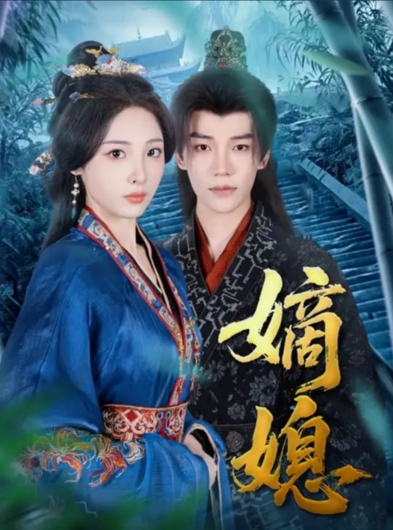 八王之乱