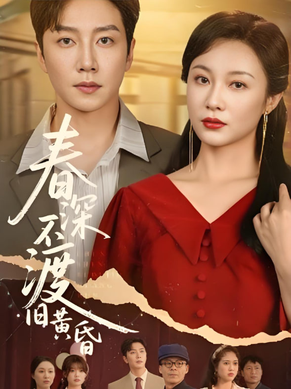 我的幸福终站