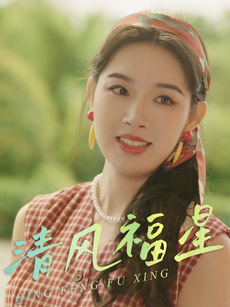 大奥