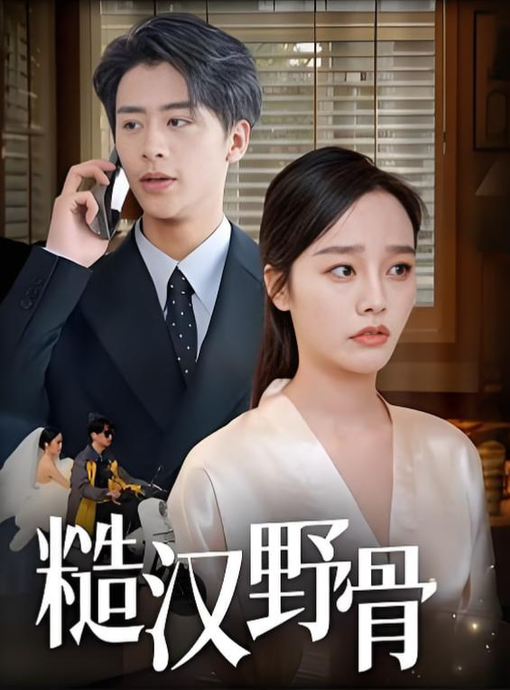 班格梦想