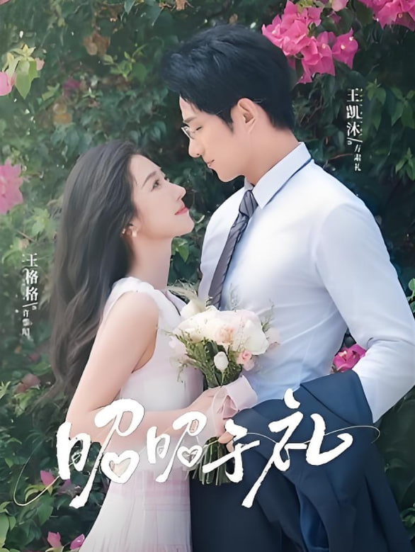 爱欲四部曲2