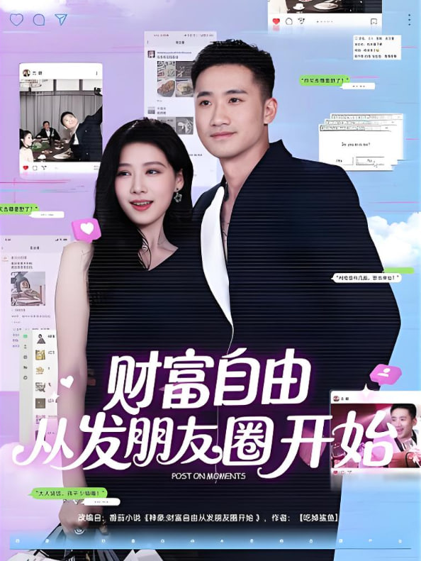 古董局中局Ⅱ：鉴墨寻瓷