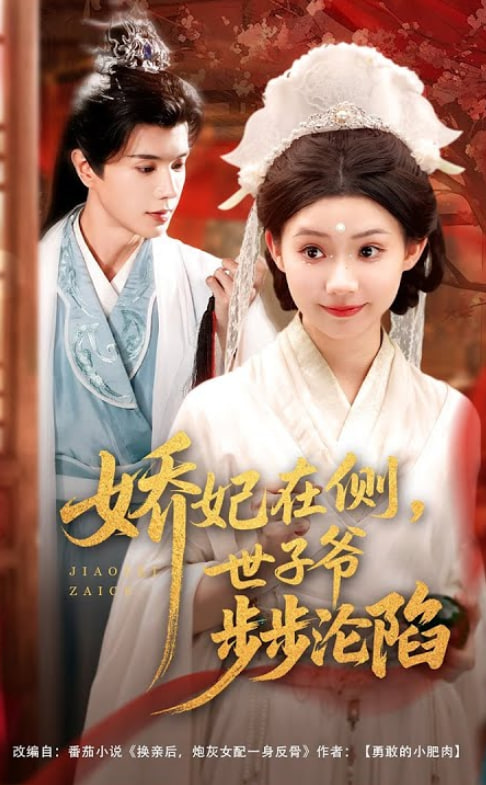 锦绣南歌