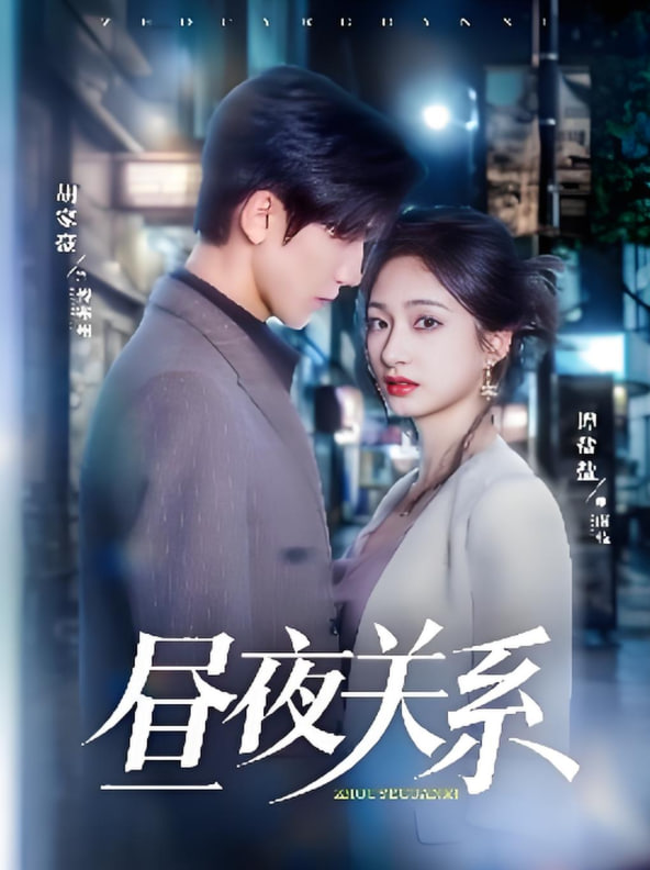 博斯 第四季