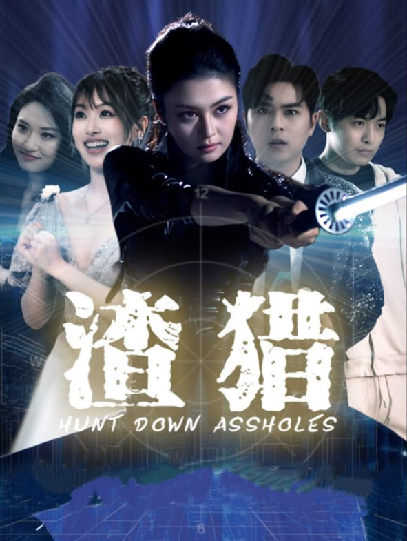超兽武装第二部