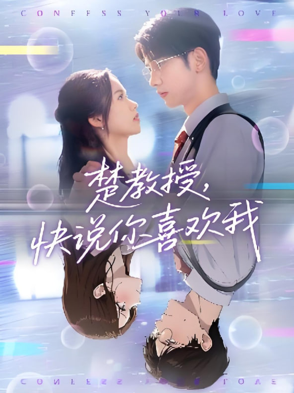 落头氏之吻2