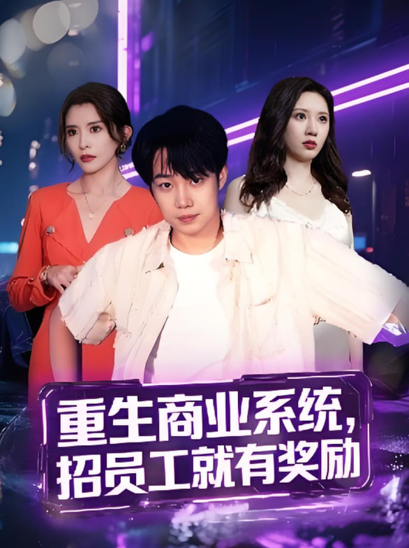 无赖仙者