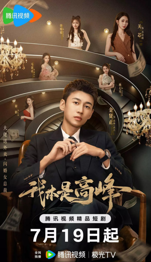 佐贺偶像是传奇