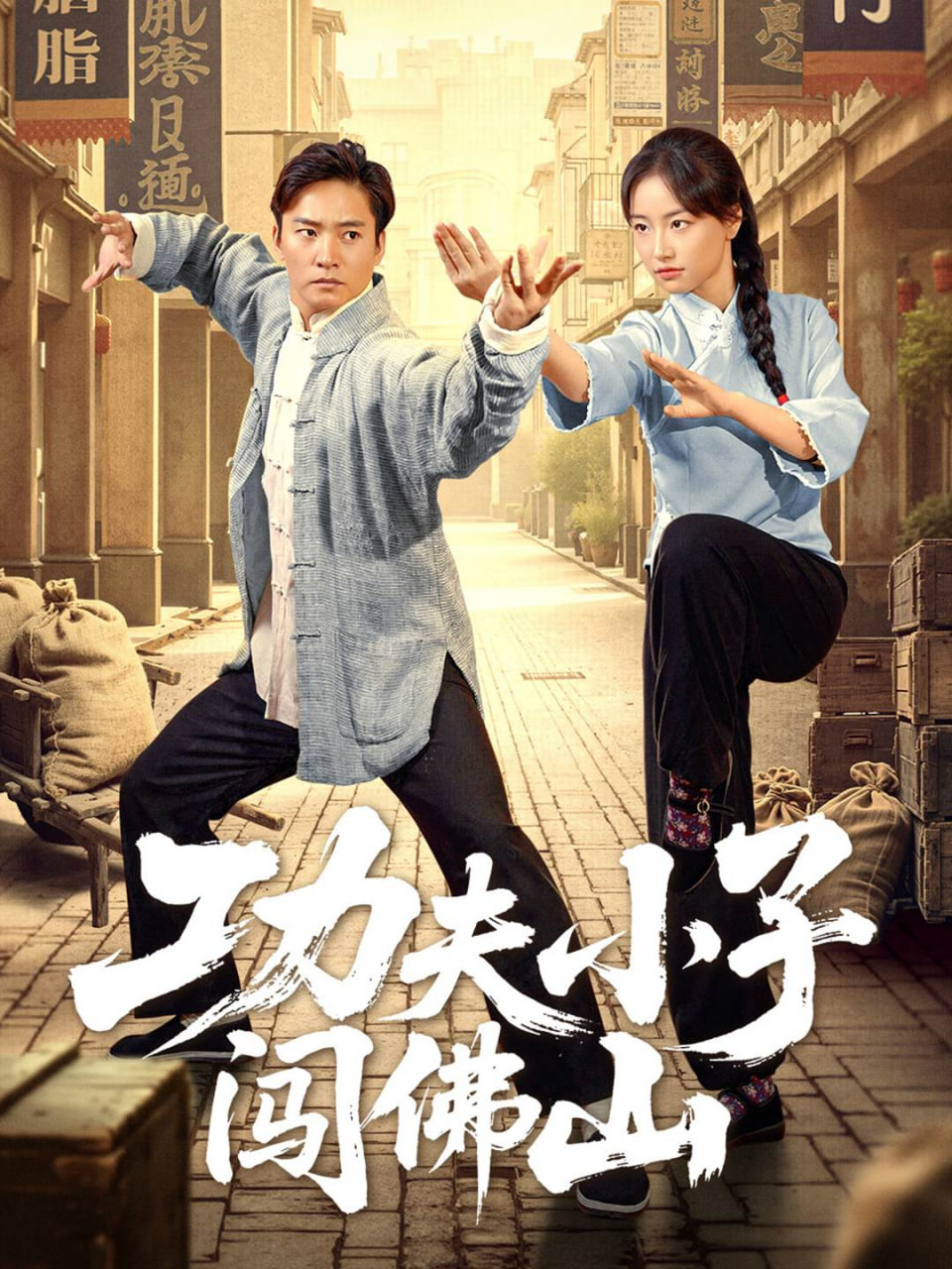 一个好人