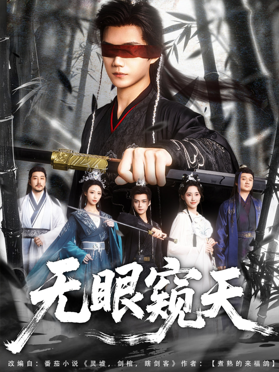 镖王传奇