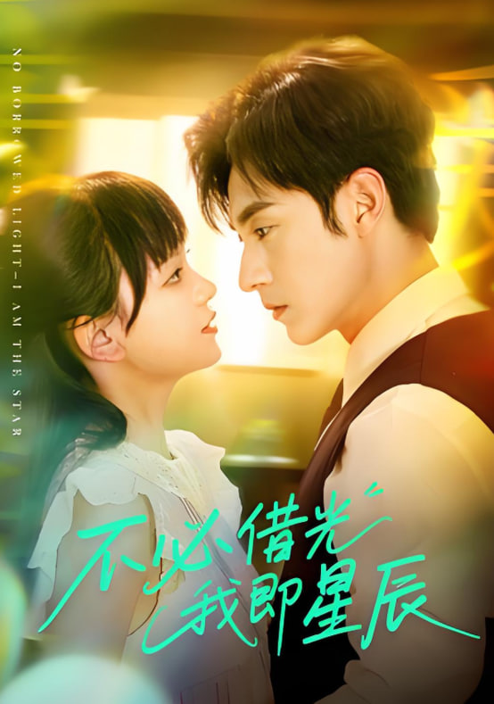 致我们甜甜的小美满