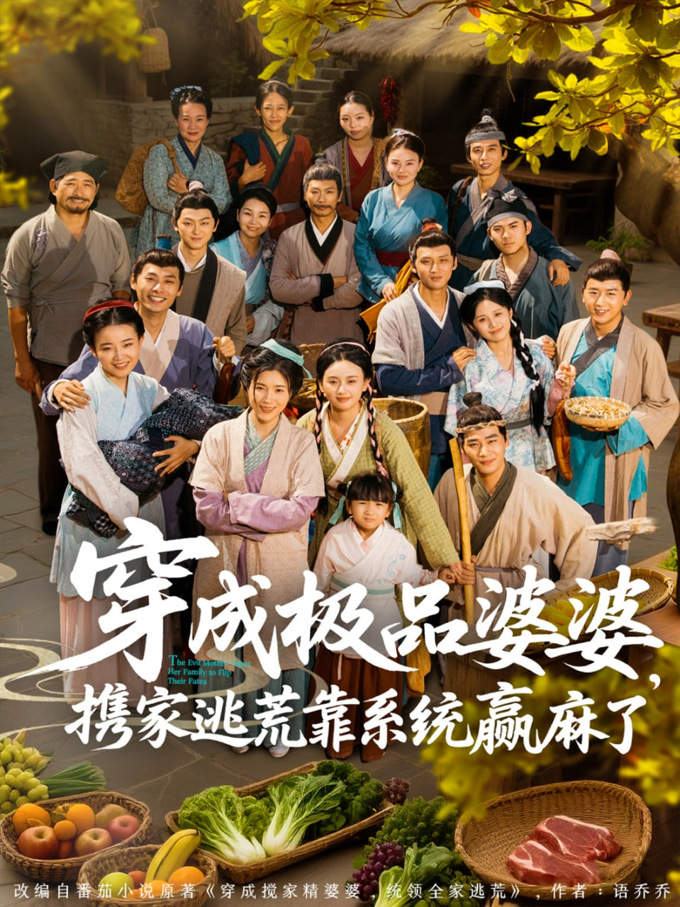 娘家的故事