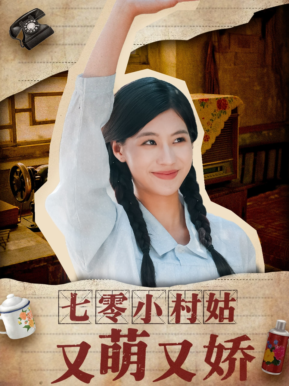我与超人的冒险