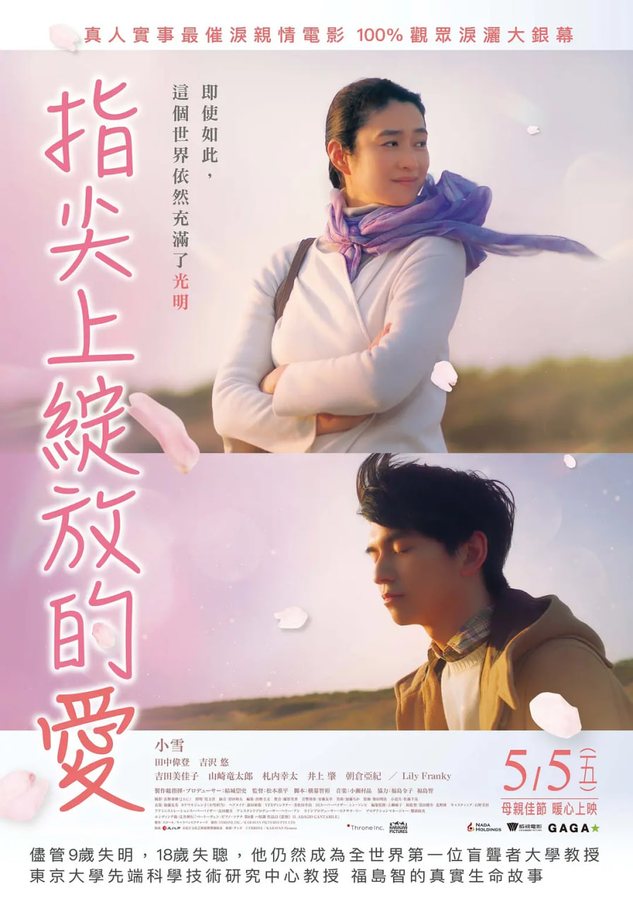 东北警察故事2