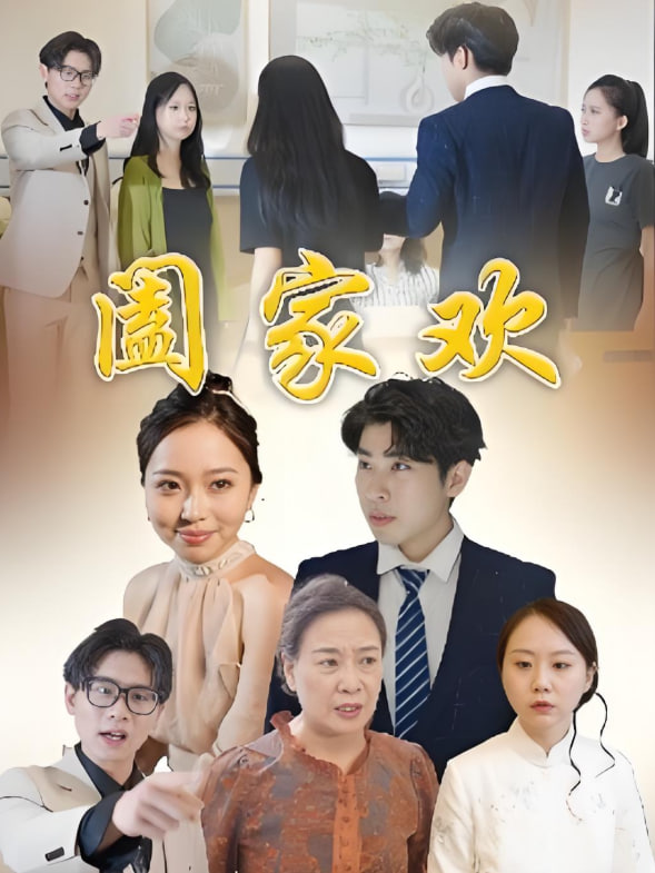 天津德云社成立一周年庆典演出系列之群口相声专场